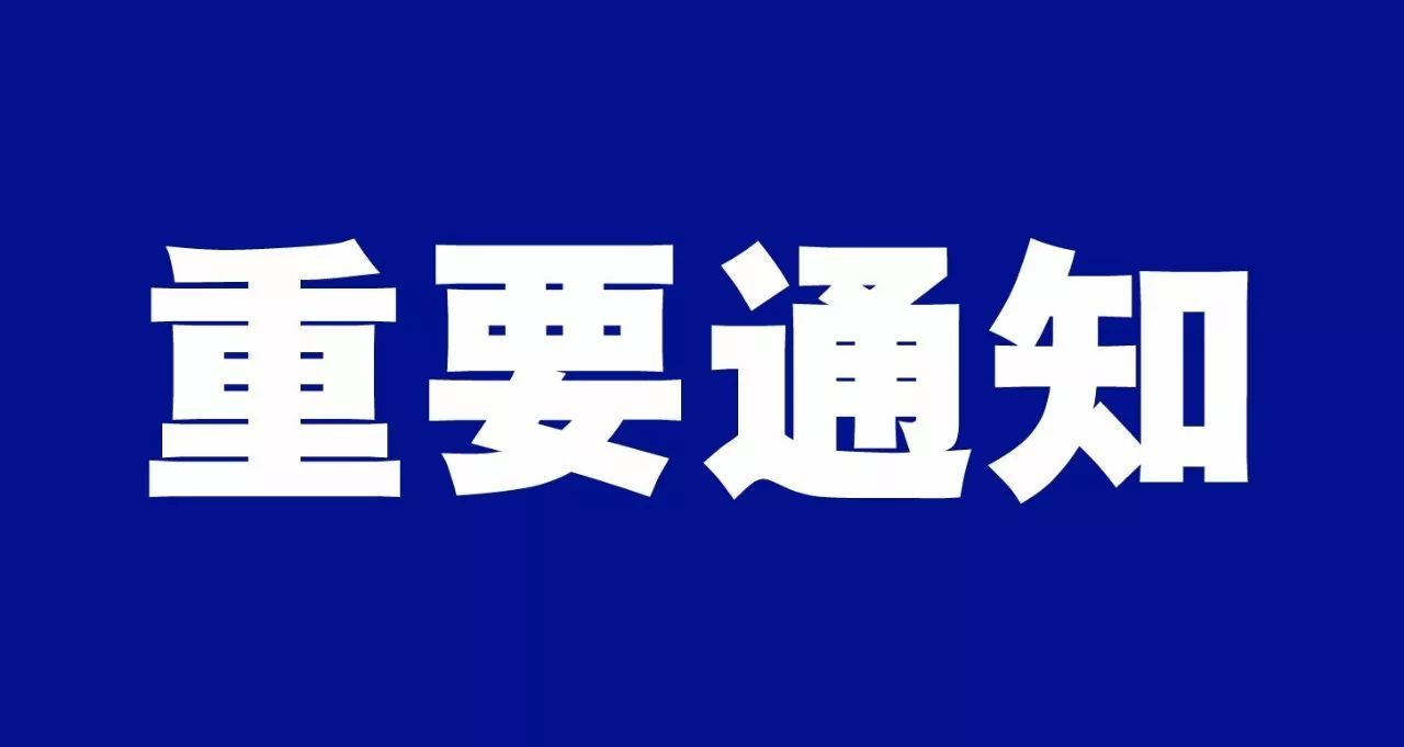 關于成立網絡營銷領導小組的通知